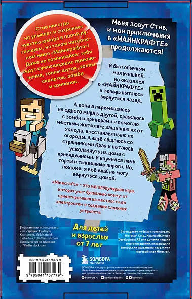 Дневник Стива. Подарочный комплект. Книги 6-10 - фото 2