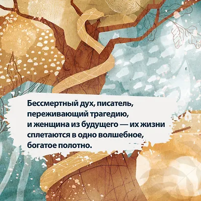 Сказители: роман - фото 7