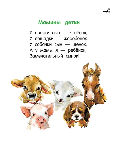 Болтушки - фото 11