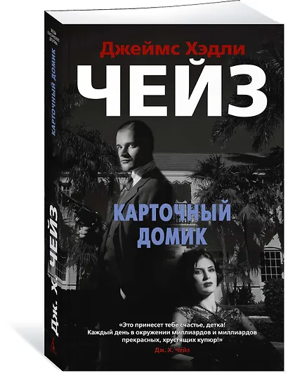 Карточный домик - фото 2