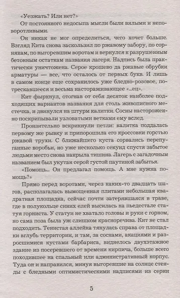 Странные люди - фото 6