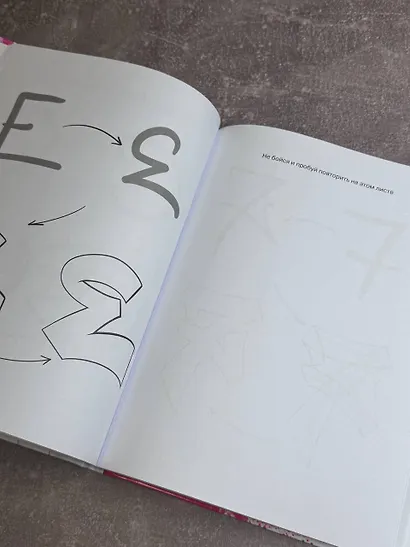 Суперкурс по граффити-буквам. Создай свой первый шрифт! - фото 7