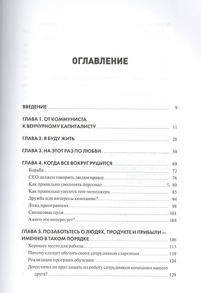 Легко не будет - фото 3