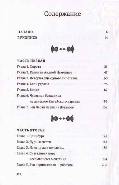 Чертополох в краю озёр, берёз и сосен - фото 2