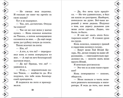 Алёша Попович и Тугарин Змей. История Алёши - фото 4