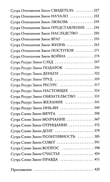 KARMACOACH+KARMALOGIC. Краткая версия (комплект из 2-х книг) - фото 10