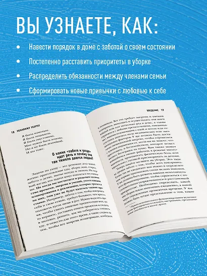 Ненавижу уборку. Как поддерживать порядок в доме, когда на уборку нет никаких сил - фото 5