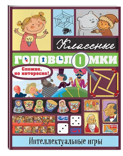 Интеллектуальные игры - фото 3