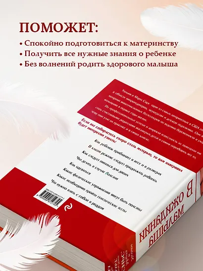 В ожидании малыша - фото 6