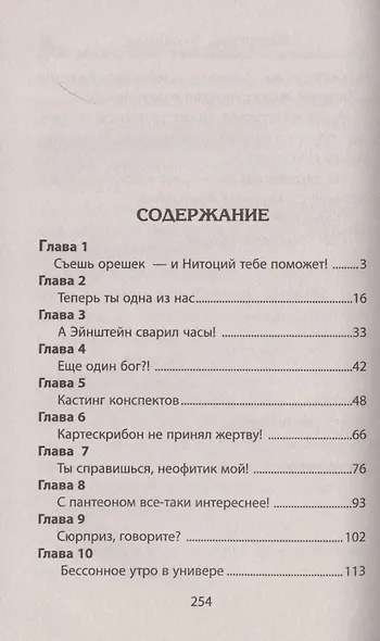 Шпаргалки в подушке - фото 2