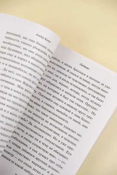 Падение - фото 8