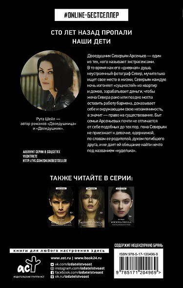 Город вторых душ - фото 2