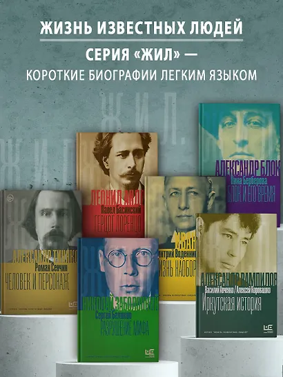 Николай Заболоцкий. Разрушение мифа - фото 4