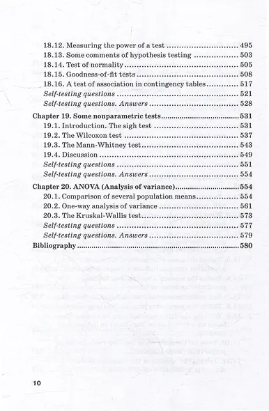 Probability Theory and Mathematical Statistic for Applications in Data Analysis: Textbook - фото 7