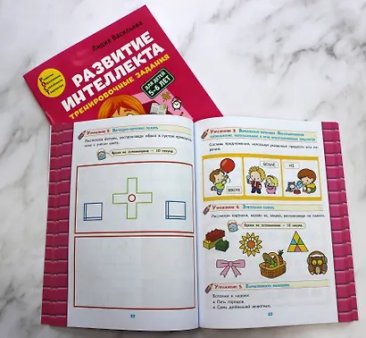 Развитие интеллекта: для детей 5-6 лет (Пособие + Рабочая тетрадь) (комплект из 2 книг) - фото 7