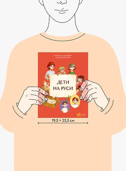 Дети на Руси - фото 11