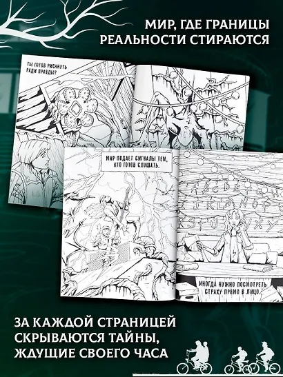 Очень странная раскраска - фото 5