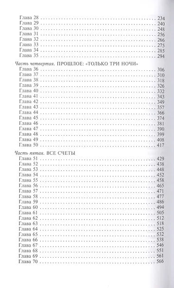 Тропа барса - фото 3