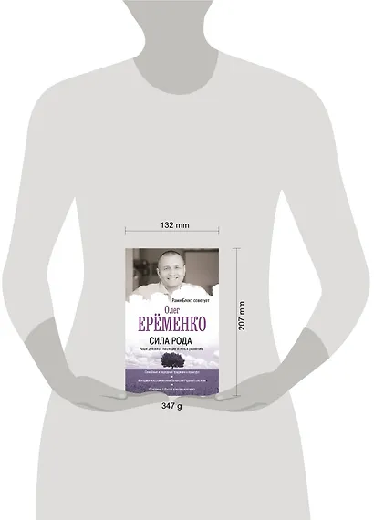 Сила рода: наше духовное наследие и путь к развитию - фото 4