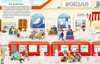 Книга занимательных занятий для мальчиков с допреальностью - фото 3