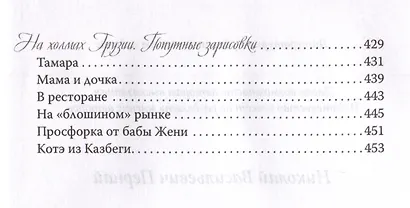 Собрание сочинений в четырех томах. Том IV - фото 6