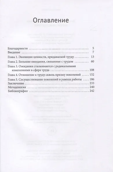 Переосмысляя труд - фото 2