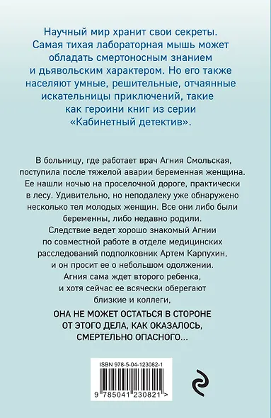 Второе рождение - фото 2