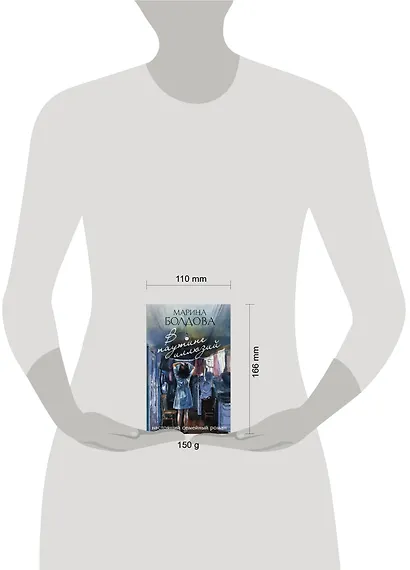 В паутине иллюзий - фото 4