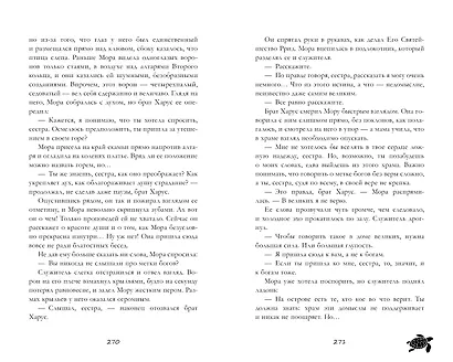 Красавица - фото 4