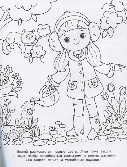 Одеваюсь по погоде - фото 2