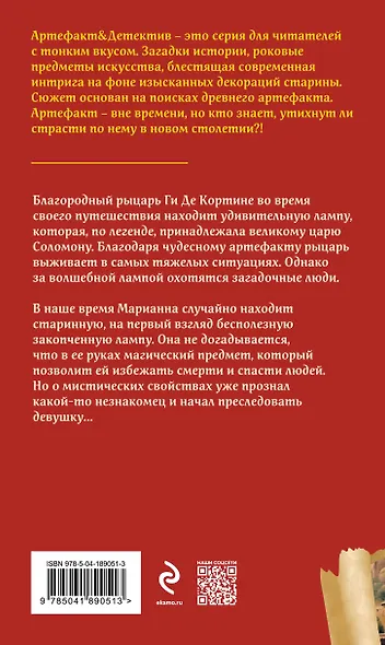 Лампа паладина - фото 2