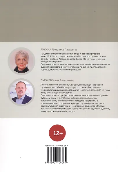 Городок. Пособие по развитию речи для иностранцев, изучающих русский язык на основном этапе обучения (В1+) - фото 2