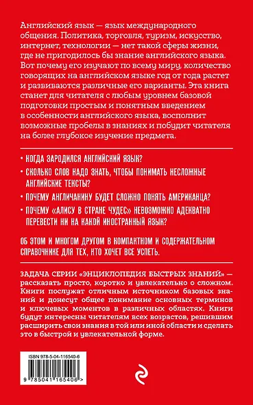 Английский язык. Для тех, кто хочет все успеть - фото 2