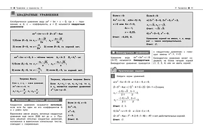 Математика - фото 9