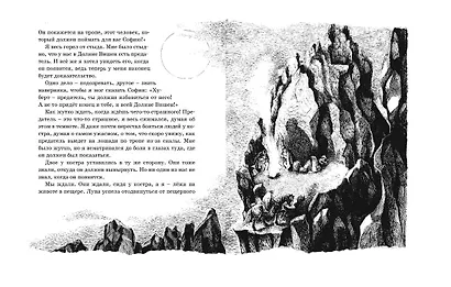 Братья Львиное Сердце - фото 8