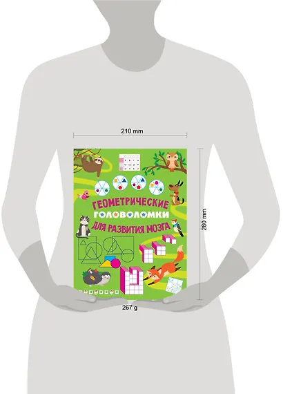 Геометрические головоломки для развития мозга - фото 4