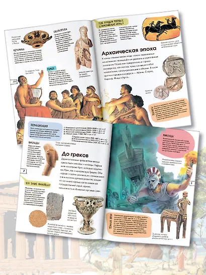 Древняя Греция - фото 4