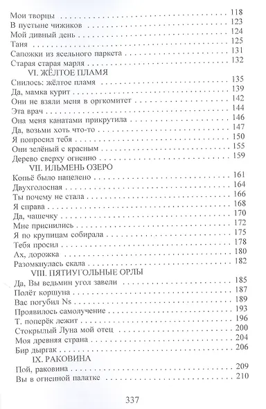 Вторая книга - фото 3