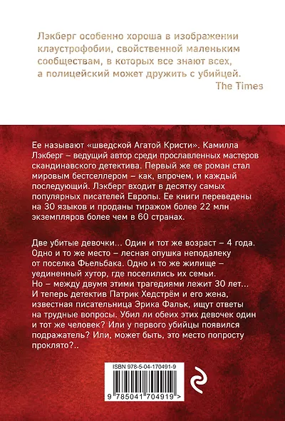Ведьма - фото 2