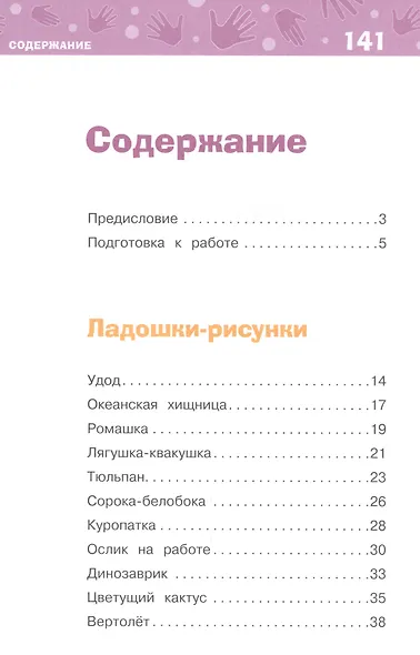 Разноцветные ладошки - фото 2