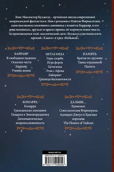 Память - фото 2