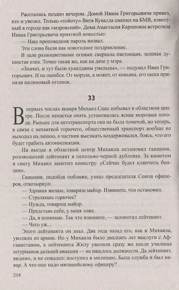 Командировка - фото 7