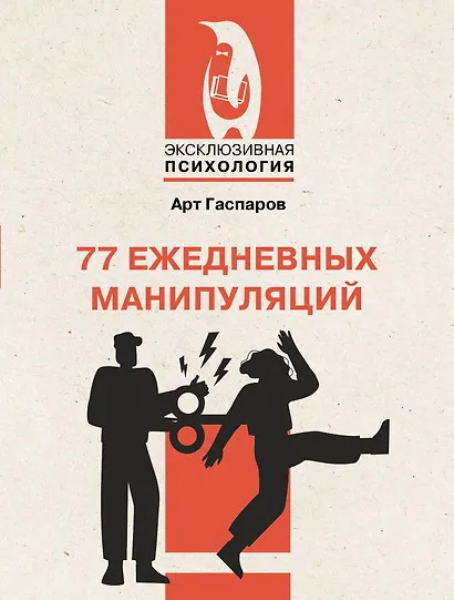 77 ежедневных манипуляций - фото 1