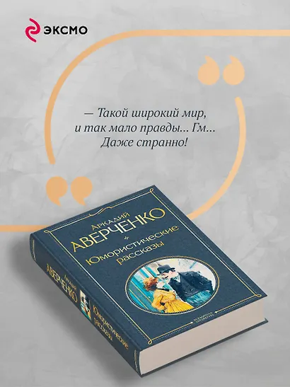 Юмористические рассказы - фото 7