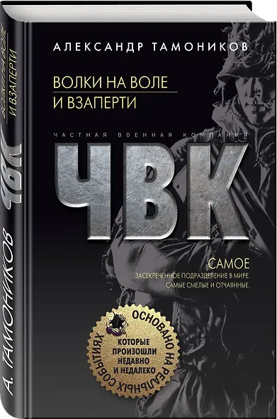 Волки на воле и взаперти - фото 3