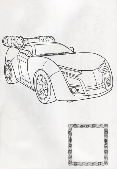 ТОБОТЫ. РАСКРАСКА С НАКЛЕЙКАМИ. ПОЛНАЯ ТРАНСФОРМАЦИЯ - фото 3