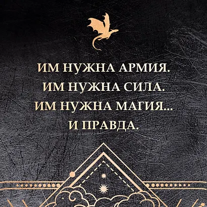 Ониксовый шторм (черный обрез) - фото 6