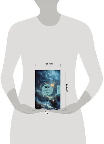 Услышь нас, Боже - фото 11