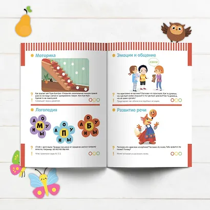 Большой курс развития дошкольника от 2 до  7 лет с тестами - фото 3