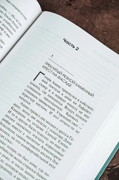 Пятое сердце - фото 6